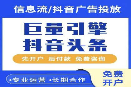 信息流托管服务助力企业品牌建设案例