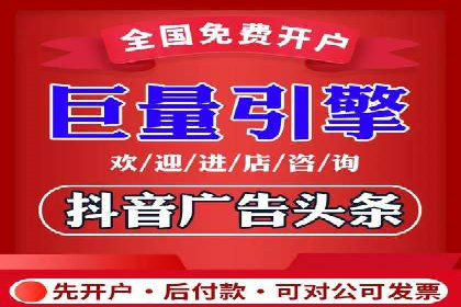 短视频平台的信息流广告运营全解析